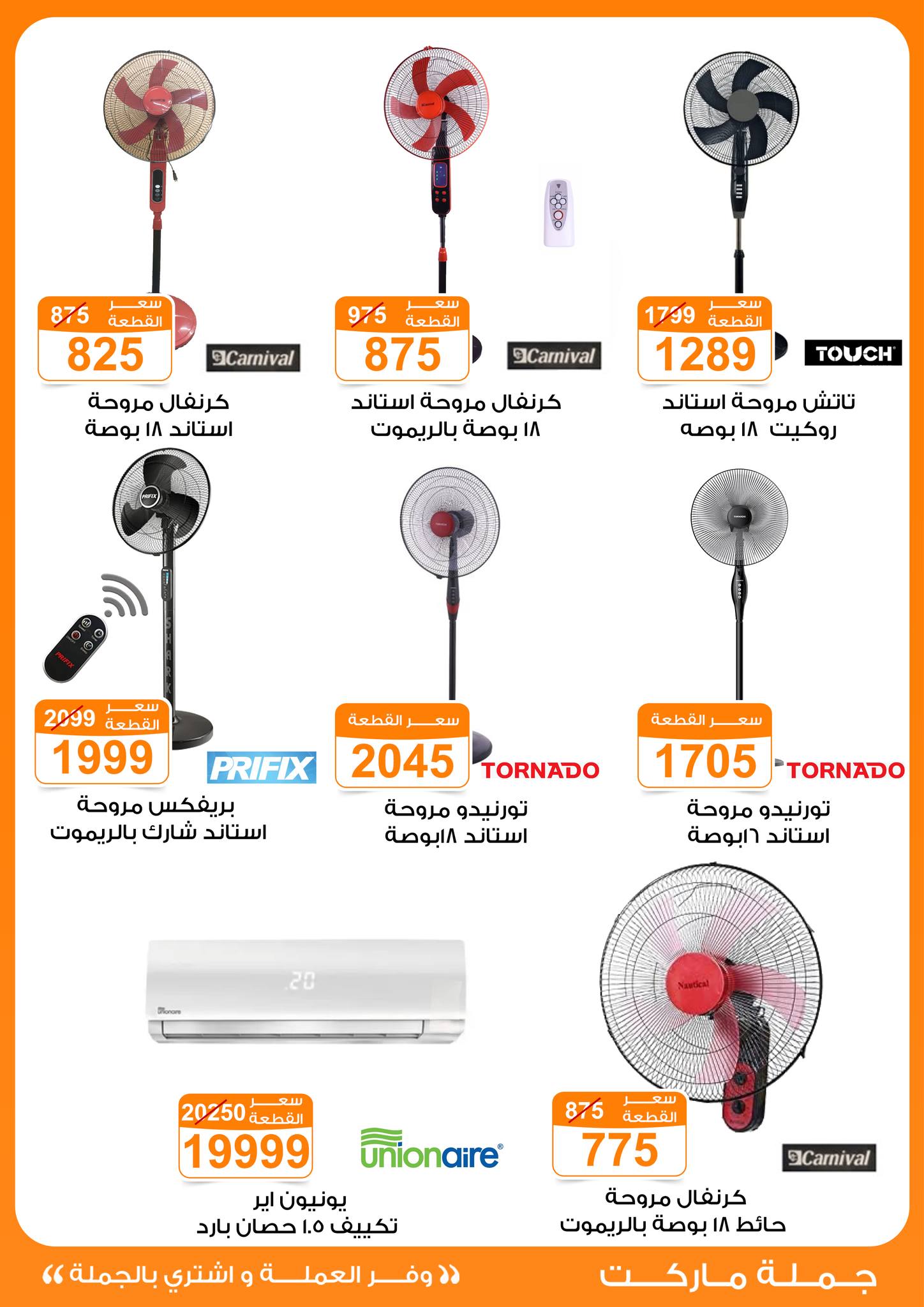 Gomla-market offers from 1may to 3may 2025 عروض جملة ماركت من 1 مايو حتى 3 مايو 2025 صفحة رقم 41